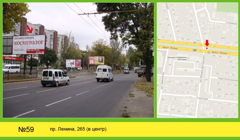 Білборд/Щит, Миколаїв, пр Центральний - 9 Слобітська борд