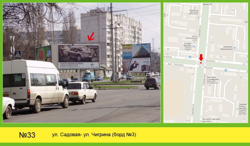 Білборд/Щит, Миколаїв, Садова - Погранична ( кільце ) №1