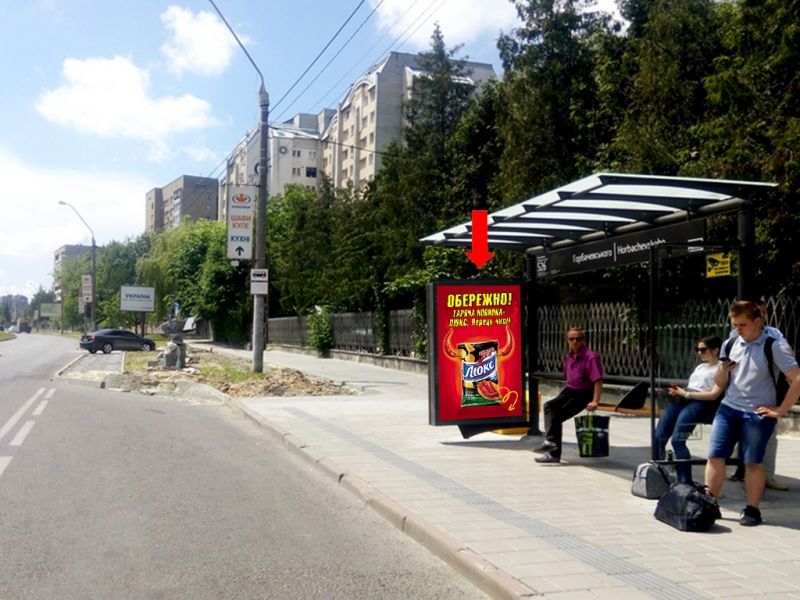 Сітілайт, Львів, Княгині Ольги вул., 1, зуп. "Горбачевського", з центру
