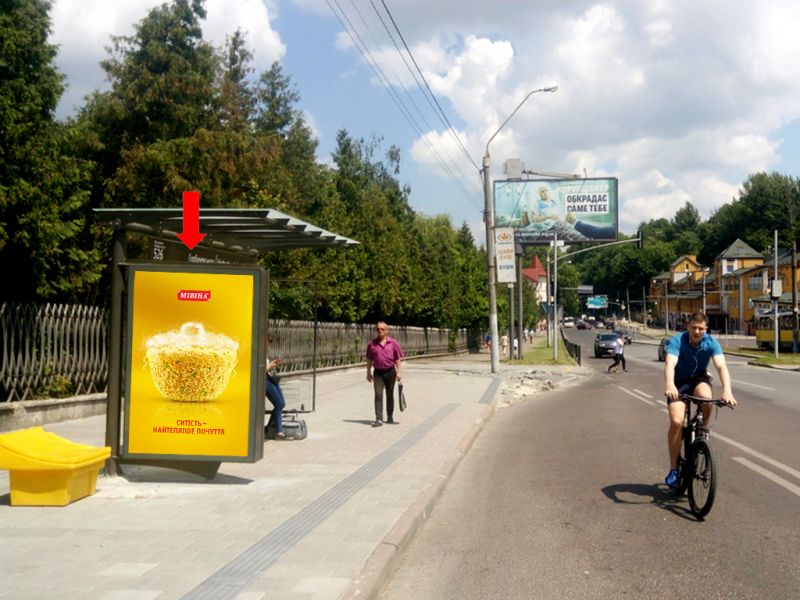 Сітілайт, Львів, Княгині Ольги вул., 1, зуп. "Горбачевського", в центр