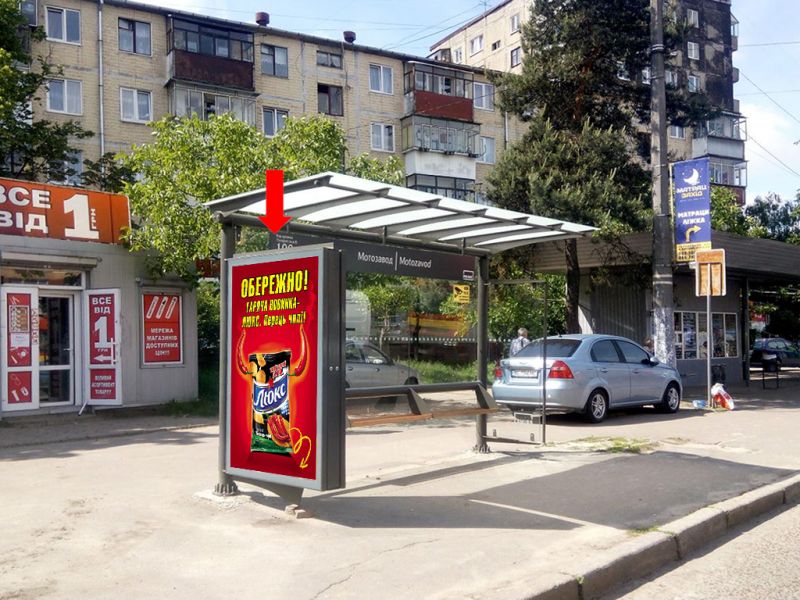 Сітілайт, Львів, Городоцька вул., 249 - вул. Виговського зуп. "Мотозавод", з центру