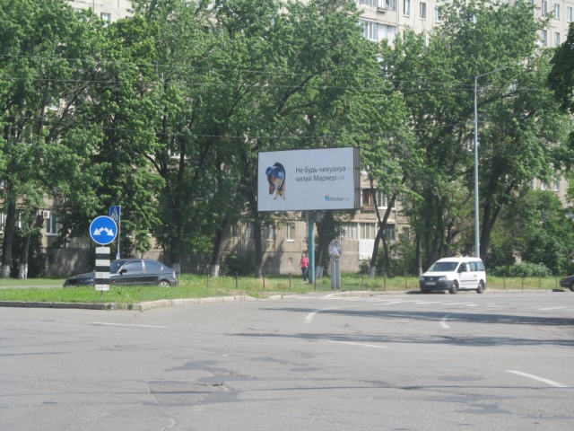 Білборд/Щит, Київ, Лісовий просп., 31 (Аптека Мед-Сервіс, АТБ-маркет, Приватбанк, Сільпо), на перетині з Кубанської України вул., в напрямку Космонавта Волкова вул.