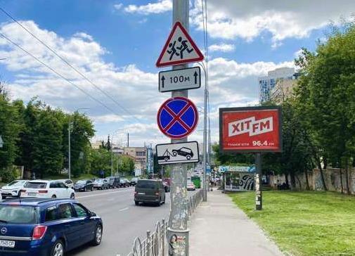 Скрол/Сітіборд, Київ, Чорновола В`ячеслава вул., 28/1