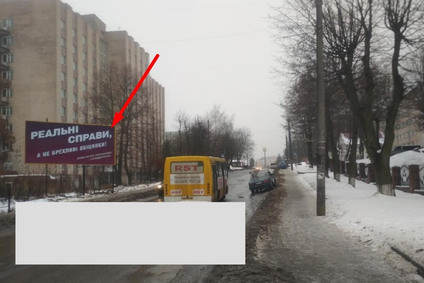 Білборд/Щит, Тернопіль, Львівська