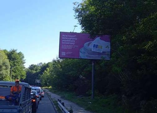 Білборд/Щит, Київ, Холодноярська вул., 11а