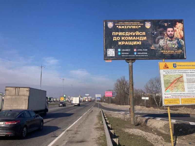 Білборд/Щит, Київ, Кільцева дорога