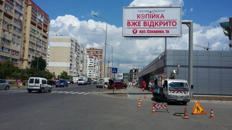 Роллер/Призматрон, Одесса, Висоцького-Сахарова (Копійка) А3