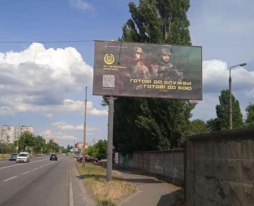 Білборд/Щит, Київ, Березняківська вул., 21