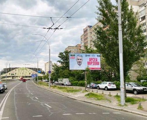 Білборд/Щит, Київ, Героїв Дніпра вул., 24