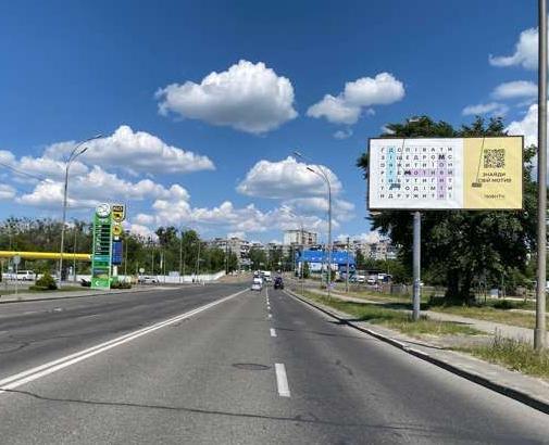 Білборд/Щит, Київ, Здолбунівська вул.