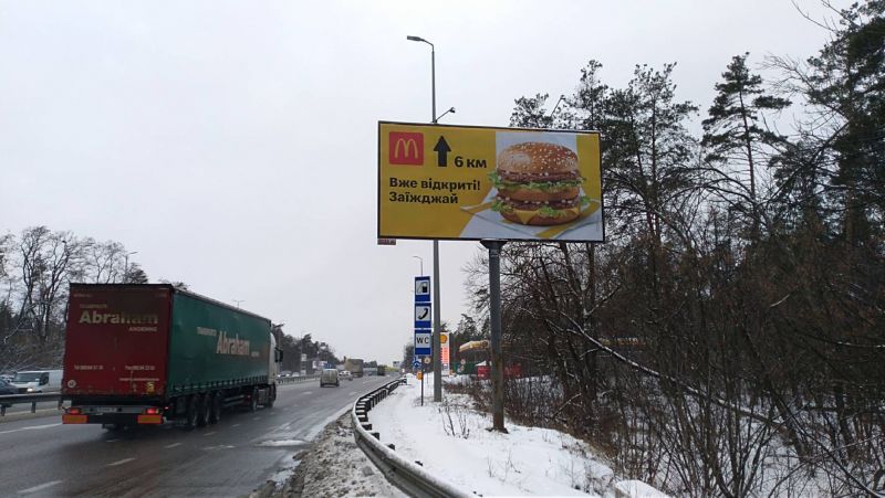 Білборд/Щит, Київ, Брест-Литовське  шосе