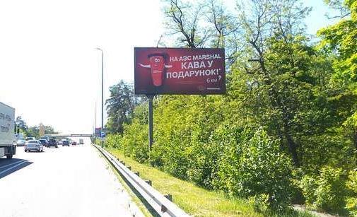 Білборд/Щит, Київ, Брест-Литовське шосе