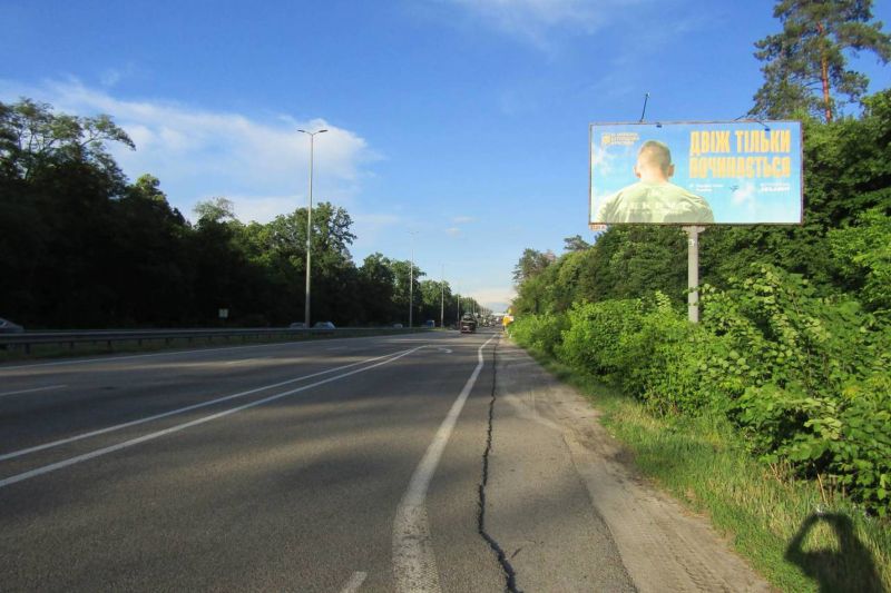 Білборд/Щит, Київ, Брест-Литовське шосе