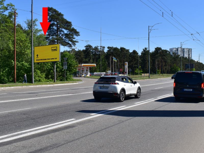 Білборд/Щит, Київ, Братиславська вул. - Лісовий пр. (400 м) біля АЗС Shell, в сторону Броварського пр., ст. "Чернігівська"