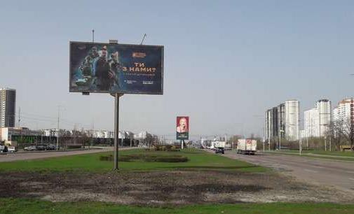 Білборд/Щит, Київ, Шухевича Романа просп. (Генерала Ватутіна просп.), 22