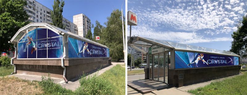 Реклама в метро/Беклайт, Харьков, Станция метро: Алексеевская , 39