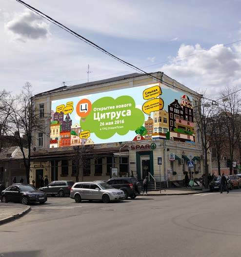 Реклама на фасадах/Брандмауер, Харків, ул. Мироносицкая, 53