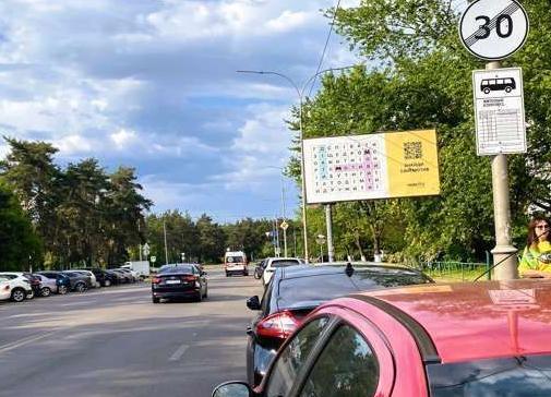 Білборд/Щит, Київ, Князя Романа Мстиславича вул., 37