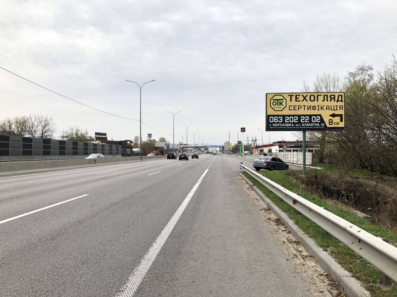 Білборд/Щит, Траси, а/д М-05 Киев-Одесса, перед заправкой Маршал