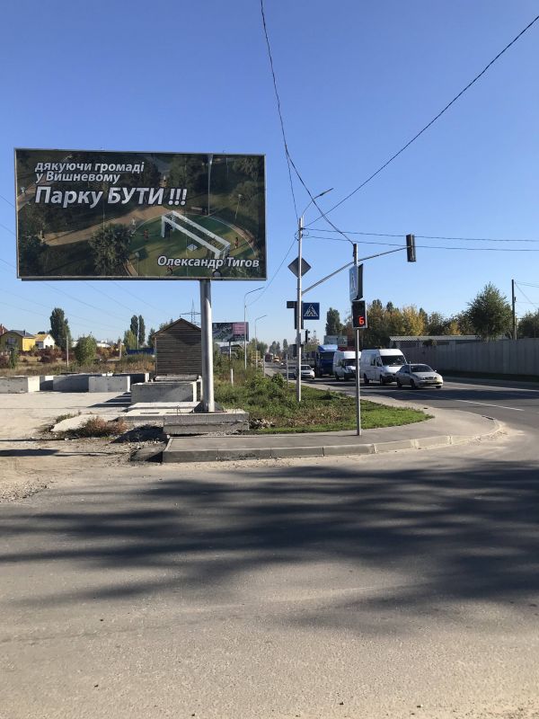 Білборд/Щит, Петрівське, Ул. Киевская 27 , на повороте на ЖК Петровский