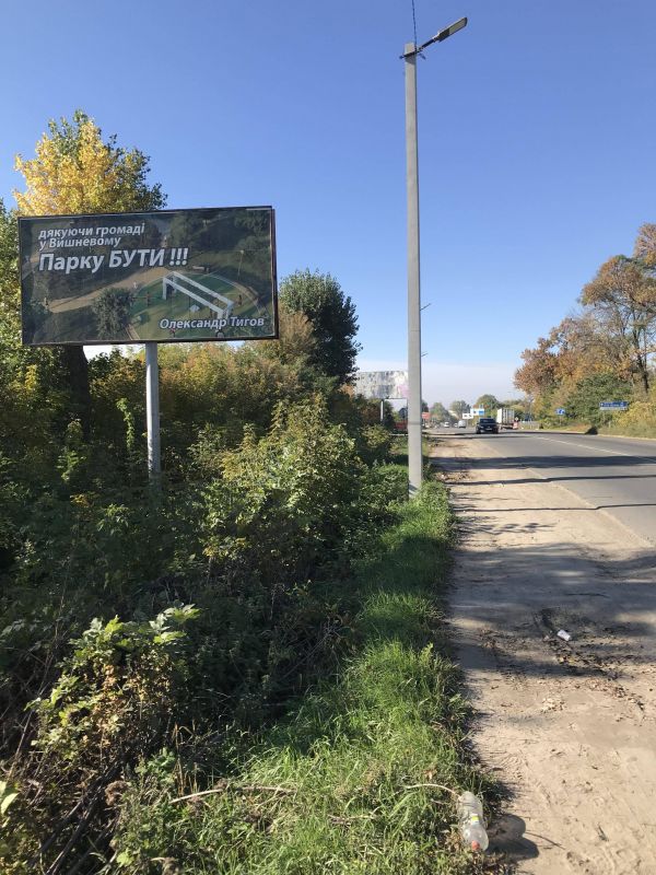 Білборд/Щит, Траси, Ул. Белогородская