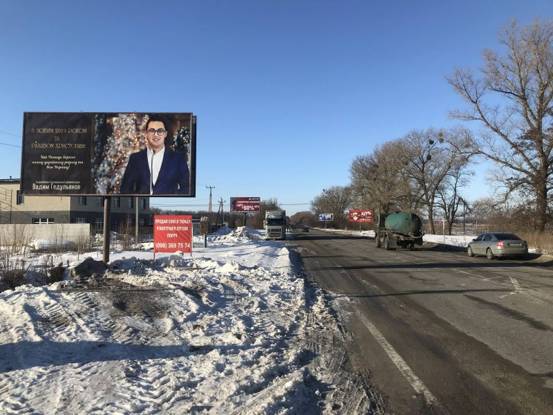 Білборд/Щит, Траси, А-д P04 , напротив магазина "Папирус"