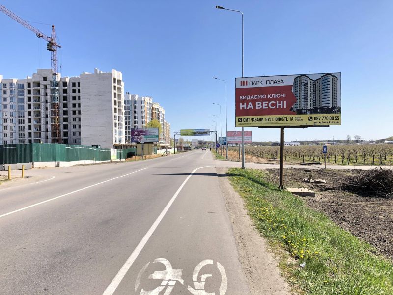 Билборд/Щит, Трассы, Дорога Чабаны-Новоселки , напротив ЖК София Нова