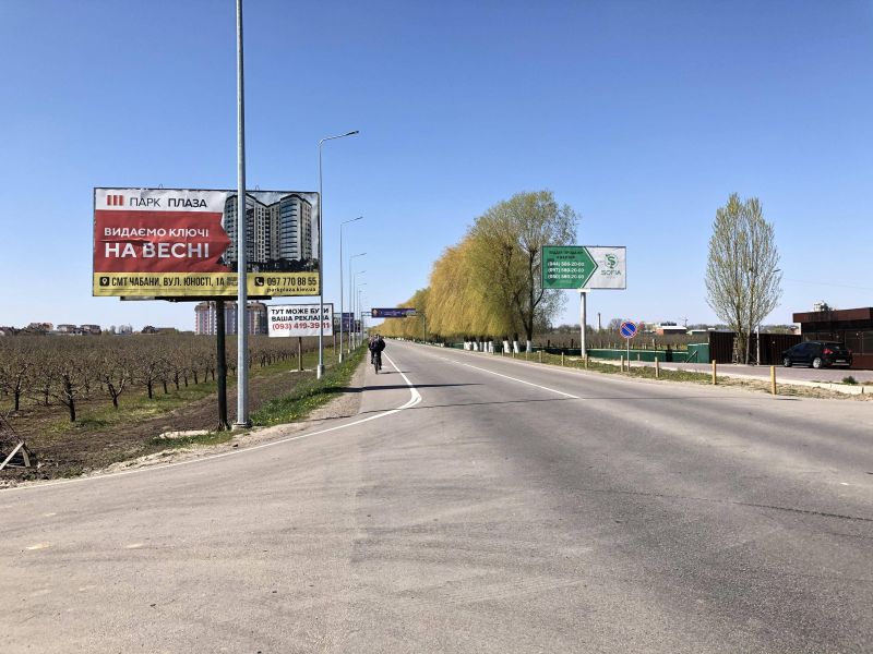 Билборд/Щит, Трассы, Дорога Чабаны-Новоселки , напротив ЖК София Нова