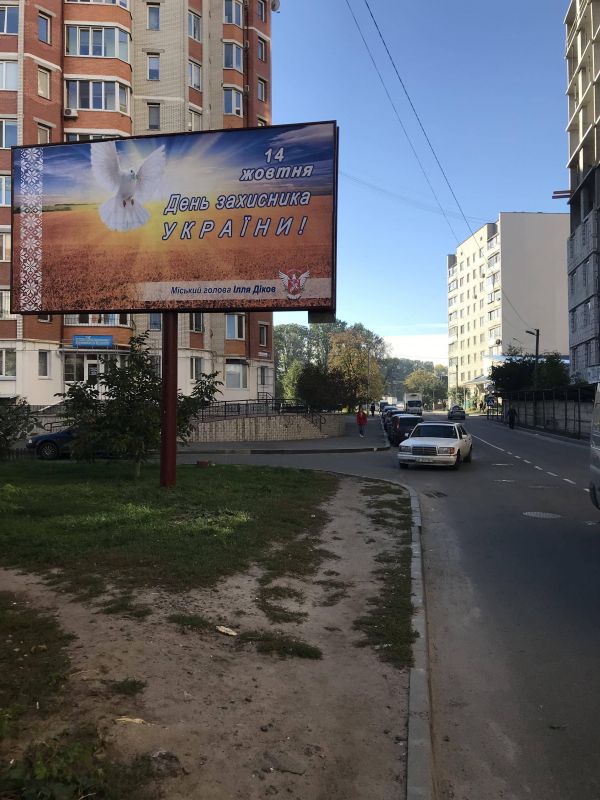 Билборд/Щит, Вишневое, Ул. Витянская , перед супермаркетом ФОРА