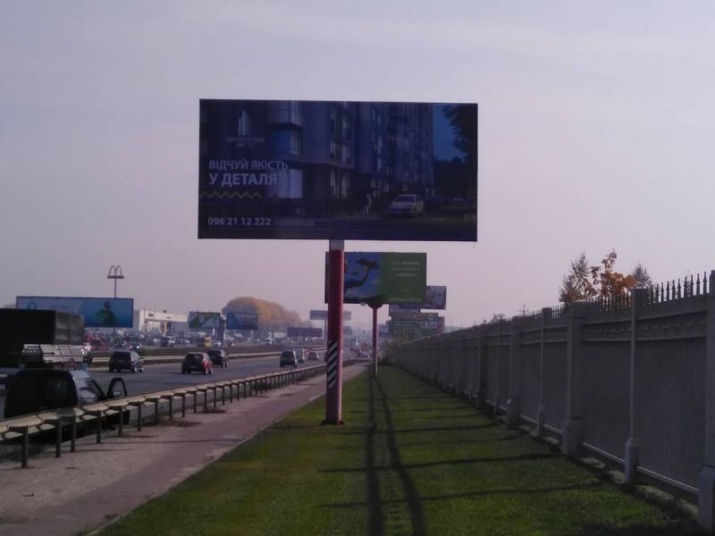 Білборд/Щит, Київ, Окружная дорога ( напротив церкви "Мармонов" )