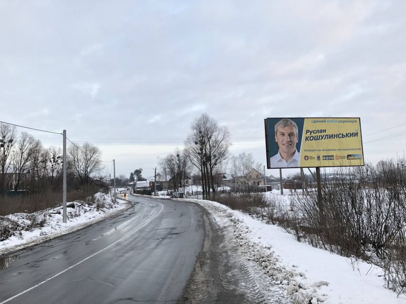 Билборд/Щит, Трассы, Вьезд в село