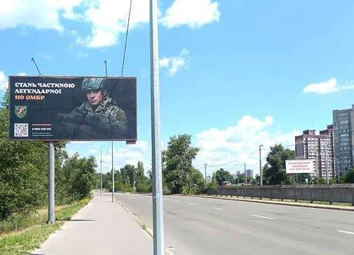 Білборд/Щит, Київ, Оноре де Бальзака вул., 2