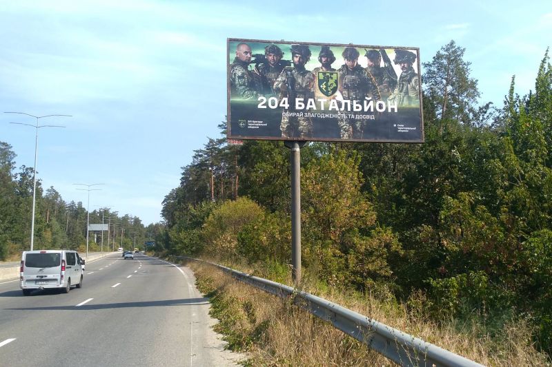 Білборд/Щит, Київ, Велика Кільцева дорога вул.