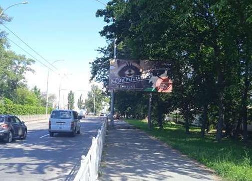 Білборд/Щит, Київ, Федора Ернста вул., 12а