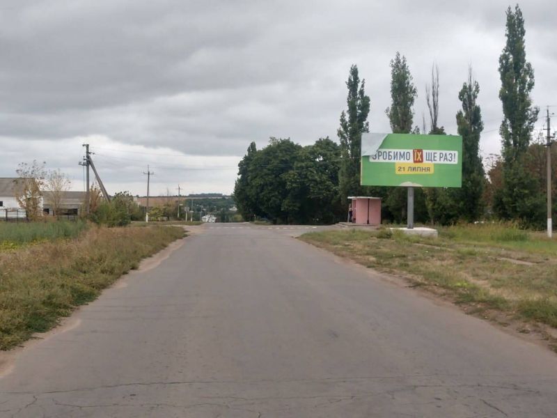 Билборд/Щит, Смолино, Кіровоградська обл., Смолінська ОТГ, вул.,Геологів (зупинка громадського транспорту)