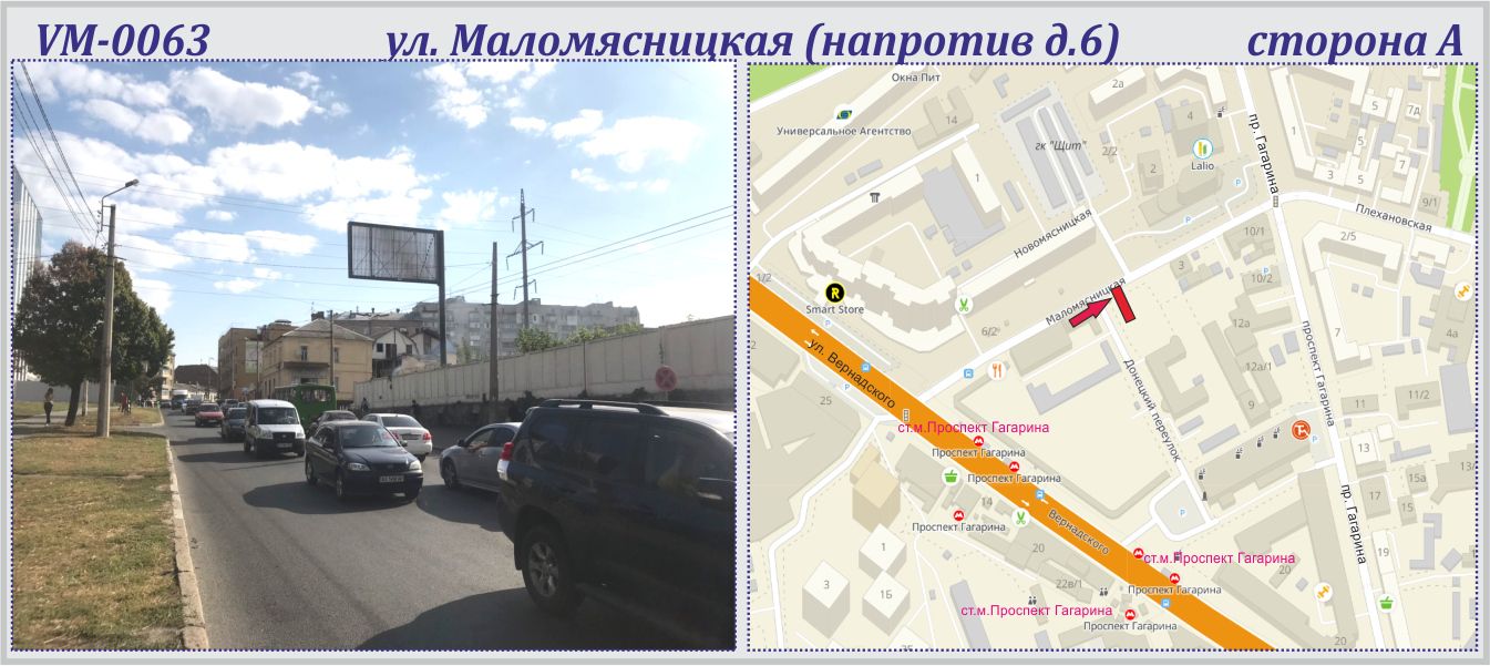 Ролер/Призматрон, Харків, Малом'ясницька вул. (навпроти буд.6) -ПРИЗМА