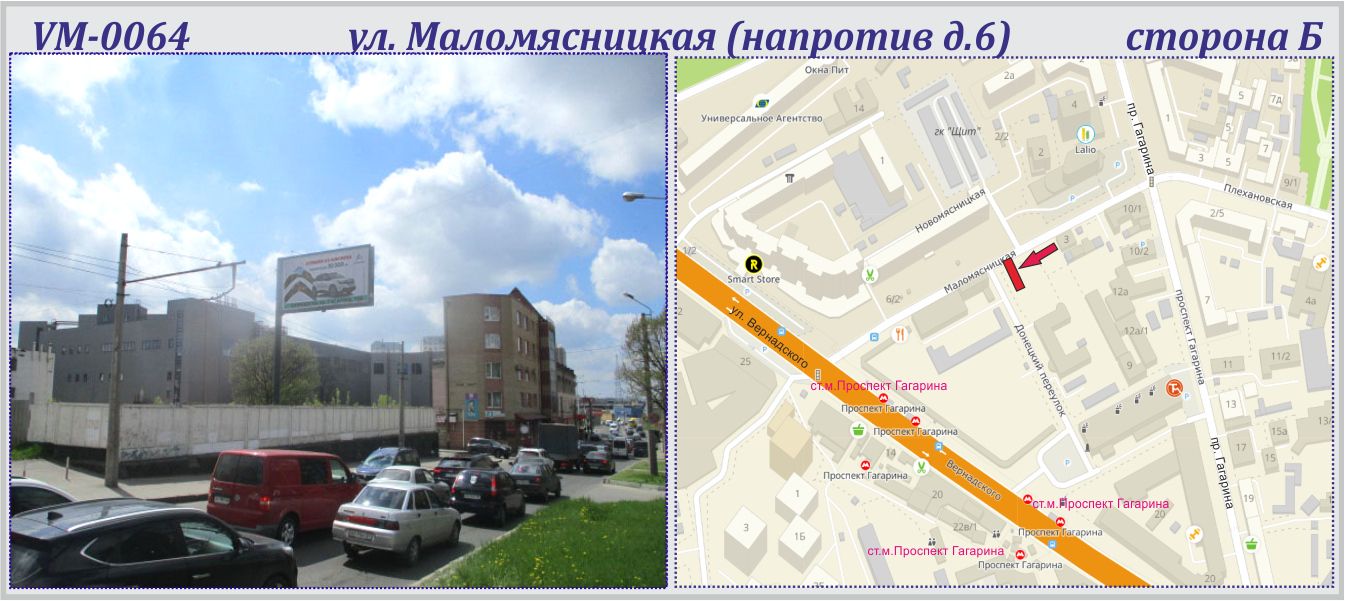 Ролер/Призматрон, Харків, Малом'ясницька вул. (навпроти буд.6) -ПРИЗМА