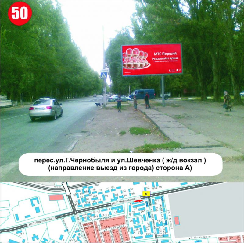 Білборд/Щит, Нікополь, перехрестя вул.Героїв Чорнобиля та вул.Шевченка (р-н ж/д вокзалу) напрямок прямо вул.Патріотів України, направо ТЦ «Варус»