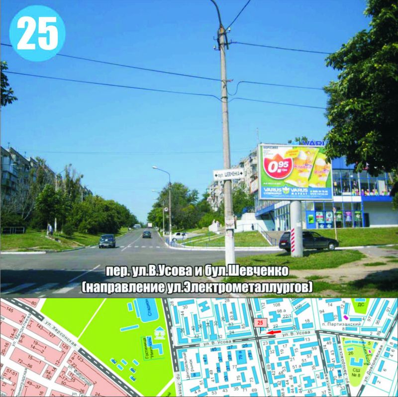 Билборд/Щит, Никополь, перехрестя вул.В.Усова та вул. Шевченка (р-н ТЦ «Варус-2») напрямок Центрального ринку
