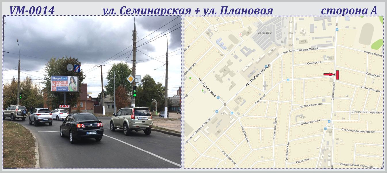 Ролер/Призматрон, Харків, Семінарська вул. + Планова вул. - ПРИЗМА