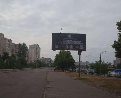 Білборд/Щит, Київ, Бальзака вул., 45/21 (навпроти)