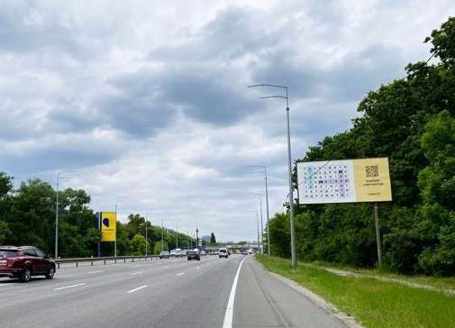 Білборд/Щит, Київ, Столичне шосе