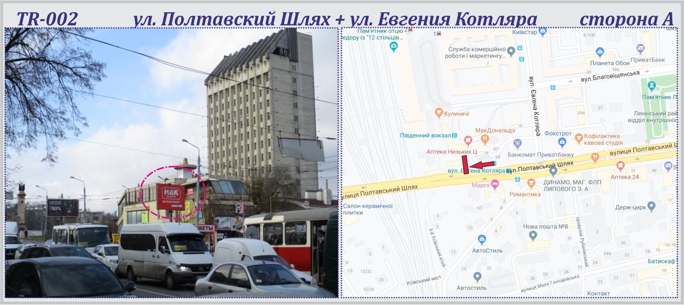 Ролер/Призматрон, Харків, Полтавський шлях вул. + Є.Котляра вул.  - ПРИЗМА