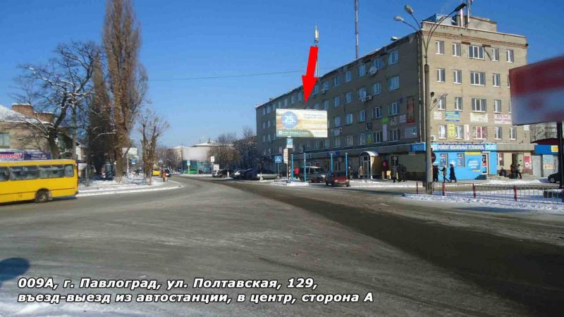Білборд/Щит, Павлоград, ул. Полтавская, 129, въезд - выезд из Автовокзала, в центр