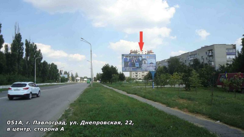 Билборд/Щит, Павлоград, ул. Днепровская, 22, в центр