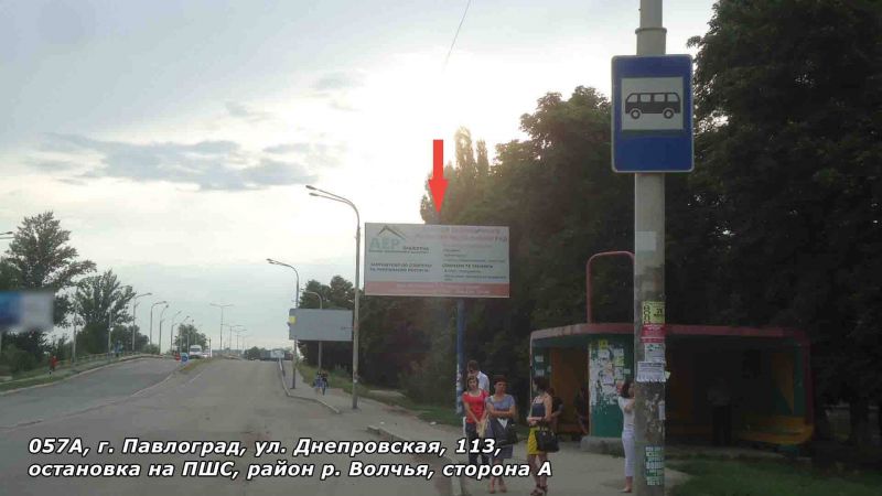Білборд/Щит, Павлоград, ул. Днепровская, 113, остановка на ПШС, район р.Волчья