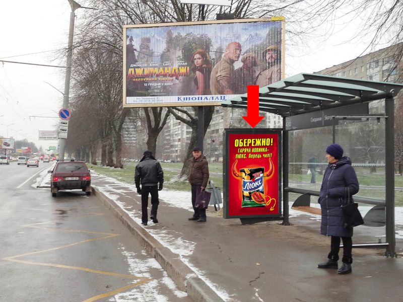 Сітілайт, Львів, Стрийська вул. 57 (зуп. "Скорини"), навпроти ТРЦ "Дитяча планета", Підземного ринку, в центр