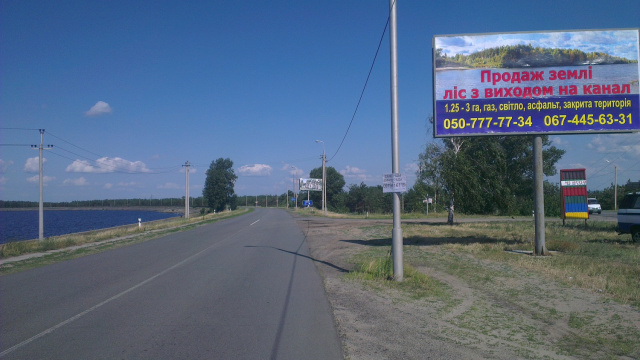 Білборд/Щит, Траси, траса Київ-Десна, Київ-Лебедівка, розвилка за ГЕС напрямок Лебедівка, Хотянівка