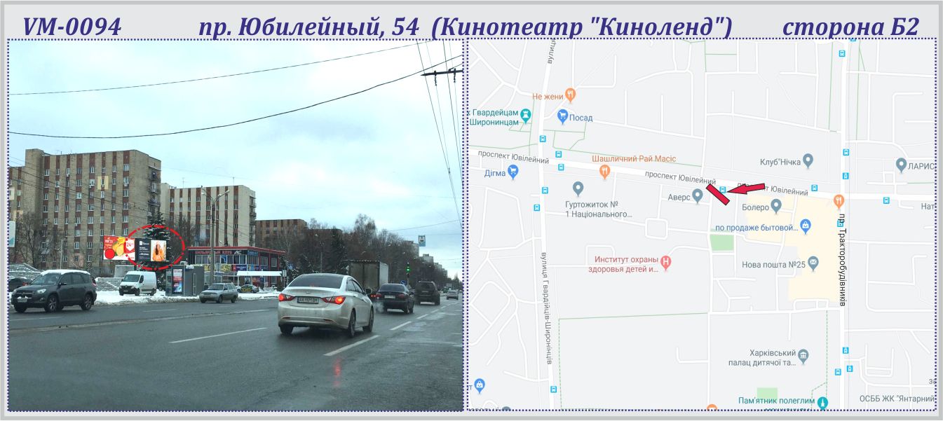 Ролер/Призматрон, Харків, Ювілейний,54 пр-т  (Кинотеатр "Кіноленд") - ПРИЗМА