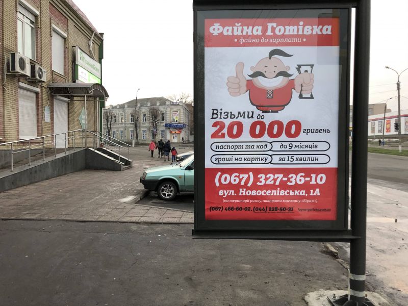 Скролл/Ситилайт, Золотоноша, вул. Шевченко, площа біля магазина "Торговий центр"
